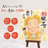 米寿祝い 贈り物 似顔絵 ギフト 名入れ 手描き プレゼント 米寿 長寿祝い 88歳 誕生日 長寿 お父さん お母さん 両親 家族 下書き確認 名入れ 修正無料 似てる サプライズ 一生もの 喜ばれる 88歳 思い出 長寿 お祝い返し 記念日 白寿祝い 百寿祝い メモリアルギフト 初任給 お祝いの品 感謝の品 カラフル 喜寿祝い ウェディングギフト 同窓会 大量注文
