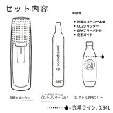 ソーダストリーム スピリット スターターキット 1Lボトル付き カラー: ブラック／ ホワイト  炭酸水メーカー 炭酸水 製造機 強炭酸 微炭酸 追い炭酸 手動 電源不要 エコ sodastream spirit 自宅 お酒 炭酸割り