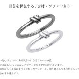 ペアリング 指輪 シルバー925 結び目 ノット モチーフ [ PAIR Label ][ララクリスティー]