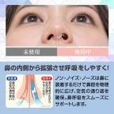 ノン・ノイズ・ノーズ[いびき 鼻呼吸 いびき対策 ノーズクリップ 鼻腔拡張 鼻クリップ いびき防止グッズ 睡眠グッズ ノーズピン 口呼吸対策 快眠グッズ 鼻孔拡張 いびきグッズ 鼻呼吸グッズ 安眠グッズ 鼻腔拡張器 いびきケア]