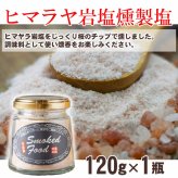 燻製ギフトＢ つぶつぶマスタード 燻製醤油  燻製塩 調味料・醤油 プレゼント【送料無料※一部地域除く】
