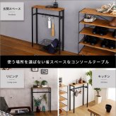 テーブル スリムで便利なコンソール Clout-クラウトー CLT-60--WAL ウォールナット 幅60×奥行18×高さ80cm ホームテイスト コンソール アルコール 玄関 消毒台 アルコール台 アルコール置き 新生活
