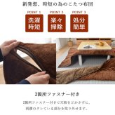 こたつ布団 長方形 お手入れ簡単 無地 掛け単品 約190×240cm 正方形 グリーン 約190×190cm ポリエステル フランネル こたつ掛布団 こたつふとん コタツ掛け布団 コタツ掛布団 こたつ用品 冬用 冬物 寝具 寝室用品 インテリア 洗える