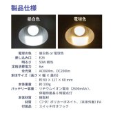 停電でも消えない電球 いつでもランプ tsuita ツイタ 2個セッ ト LED電球 50W相当 E26 昼白色 電球色 停電時 自動点灯 蓄電式 内蔵バッテリー 非常灯 防災ライト 防災電球 地震 災害 停電対策 避難用品 防災グッズ 備蓄 家庭用 実用的 プレゼント