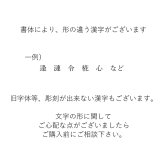 【名入れ】祝七五三お花レターバナー753 撮影小物 前撮り 木製 記念品 男の子 女の子 3歳 5歳 7歳 ナチュラル お花 可愛い シンプル