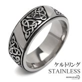 ステンレス ケルトリング ごつめ メンズリング 太い シルバー 指輪 重厚感 太め 大きめ 存在感 メタル 模様 文様 アンティーク 人気 ヴァイキング Viking プチプラ 男性 金属アレルギー対応