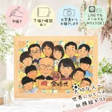 結婚記念日のギフトに、似顔絵の記念品を贈りませんか。 似顔絵 金婚式 贈り物 手描き ギフト 名入れ プレゼント 結婚記念日 誕生日 長寿 お祝い 大人数 ご両親 ご夫婦 家族 祖父 名入れ 修正無料 下書き確認 一生もの 喜ばれる 宝物 かわいい 宝物 感謝 結婚50周年 長寿 一生もの クリスマス お祝い返し 感動 傘寿祝い 結婚祝い 米寿祝い 節目 百寿祝い 闘病中の方への励まし イラスト