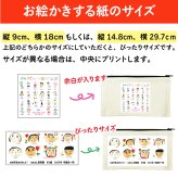 送料無料 みんなで作る 卒園記念品 似顔絵 寄せ書き お絵かき ポーチ ペンケース 小物入れ キャンバス イラスト 先生 プレゼント お絵かき水筒【826】