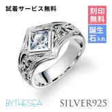 ハワイアンジュエリー リング 刻印 無料 誕生石入れ可 ホワイトジルコニア 6号～29号 26号 シルバー925 太め 幅広 ボリュームリング ギフト対応可 指輪 大きいサイズ BY THE SEA バイザシー 彼女 妻 女性 レディース プレゼント ハロウィン 【品番：SR601】