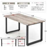 WAZEN 一枚板風ダイニングテーブル　幅150 WADT0361 一枚板風テーブル 幅150cm 奥行75cm 高さ72.5cm ダイニングテーブル 和スタイル モダン 角型 一枚板風 クール