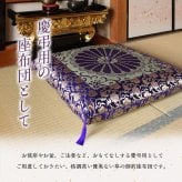 日本製 御前座布団 い草 生地 リバーシブル 盆 法事 仏前 菊柄 豪華 約68×70cm 国産 抗菌防臭 消臭 綿 御前ざぶとん 仏前座布団 法事座布団 和室座布団 座ぶとん フロアクッション 和室クッション 寝具 寝室用品 インテリア 耐久性 弾力