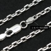 ネックレス チェーンのみ 4面カットあずきチェーン 太さ約3.2mm シルバー925 長さ 選べる ネックレス チェーン ハワイアンジュエリー メンズ レディース 誕生日 プレゼント ハロウィン 【品番：SCL100-4C】