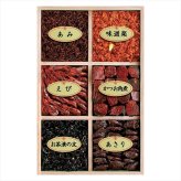送料無料 お歳暮　新橋玉木屋 佃煮詰合せ 6種入 15035 ※11/2以降の出荷予定となります。北海道・沖縄・離島は配達不可 全国送料無料 お歳暮ギフト 早割 お歳暮2026 御歳暮 御見舞 お見舞い お取り寄せ グルメスイーツ