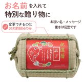 長寿祝い俵米「めでたい」還暦・古希・喜寿・傘寿・米寿・卒寿