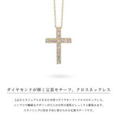 ゴールド ネックレス K18 18金 ネックレス ダイヤモンド ゴールド ネックレス チェーン クロス Lサイズ 十字架 選べる3色 イエロー ピンク ホワイト シンプル 華奢 上品 ご褒美 彼女 妻 女性 レディース 誕生日 プレゼント ハロウィン 【品番：CG-TI-294】