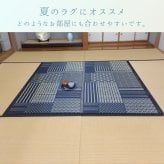 夏ラグ 夏用カーペット 『メトロ』 261×261cm 新生活