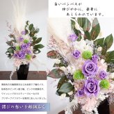 【プリザーブドフラワー 紫苑トール 仏花】特大 仏花[法事]63cm 格調高いお供え花 高さのある紫苑の豪華アレンジメント【トールサイズ】プリザ大輪『紫の薔薇』と希少なプリザーブドフラワーのお供え花■(特Lサイズ) 白いワイルドパンパスを伸びやかにあしらって、送料無料