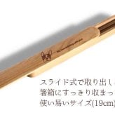 【お名入れ可能】Fave ボストンテリア 木の箸・箸箱 21cm 19cm 天然木 ヘムロック 箸 箸箱 お弁当 オリジナル ボステリ ブルドッグ 犬 ペット 動物 アニマル クリスマス