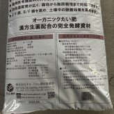 堆肥 Dr.トリコ菌 20L(7kg) 有機JAS適合 トリコデルマ菌 微生物資材 連作障害 対策 土壌改良材 アルム農材 緑の放線菌 リゾクトニア 土づくり 有機農業 家庭菜園 発酵肥料 善玉菌 有用微生物 生育障害 果菜 果樹 野菜 農業資材 プロ仕様 リン酸