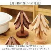 鍋敷き おしゃれ 通販 ナチュラル雑貨 キッチン用品 テーブル飾り ウッドオブジェ ポットスタンド ケトルスタンド 耐熱コースター 天然木プレート 新築祝いギフト 結婚祝いギフト 誕生日プレゼント 専用ギフト箱 卓上ミニツリー ジャパンディ クリスマスツリー