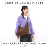 COOCO クーコ バッグ 26531-11014 通販 トートバッグ 通勤バッグ 通勤カバン トートバック レディース 肩掛けバッグ 肩掛けカバン 大きめ A4 軽量 軽い 女性 大人 通勤 通学 おしゃれ かわいい シンプル レディースバッグ