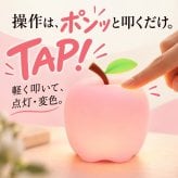 シリコンライト 授乳ライト ナイトライト りんご LED 7色 カラーライト 呼吸ランプ ナイトランプ ベッドサイド テーブルライト ルームランプ タッチ 電池式 コードレス 子供部屋 寝室 ギフト プレゼント 出産祝い ベビー かわいい 