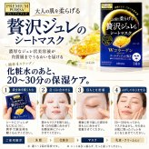 ウテナ プレミアムプレサ 贅沢ジュレのシートマスク Ｗコラーゲン 3回分 / シートマスク シートパック フェイスマスク フェイスパック 保湿 高級 エイジングケア