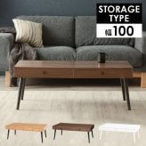 センターテーブル ローテーブル フリーテーブル テーブル 引出し付き 木製 天然木 幅100cm 奥行45cm 木目 リビングテーブル 机 シンプル ホワイト ナチュラル ライトブラウン ブラウン テレワーク 勉強机 リビング学習 \12 モダン 家具 新生活