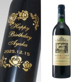 1985年 名前入り彫刻 生まれ年 赤ワイン シャトー シトラン 辛口 昭和60年 名入れ 誕生日プレゼント ワインセット 木箱入【送料無料】