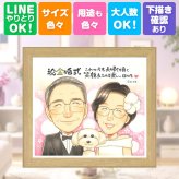 金婚式 似顔絵 プレゼント 手描き 贈り物 名入れ ギフト 金婚式 記念日 お祝い 結婚記念日 結婚50周年 家族 お父さん 夫婦 両親 祖父母 お母さん 修正無料 下書き確認 名入れ サプライズ 喜ばれる 一生もの 宝物 長寿 感謝 思い出 50周年 感激 メモリアル 大人数 イラスト お祝いの品 ホワイトデー オーダーメイド 感動 応援 大量注文 還暦祝い