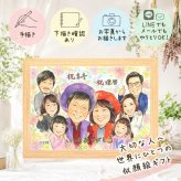 プレゼント 還暦 似顔絵 ギフト 手描き 名入れ 贈り物 還暦 お祝い 誕生日 60歳 記念日 大人数 お父さん お母さん 家族 両親 名入れ 修正無料 下書き確認 サプライズ 似てる 喜ばれる 親孝行 長寿 60歳 還暦 思い出 オーダーメイド 感謝の品 古希祝い 節目 ハロウィン 同窓会 長寿祝い キレイ オリジナル 百寿祝い ブライダルギフト ホワイトデー