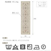 マット キッチンマット 長方形 イタリア製ジャガード織りマット-イスタ65x240cm キッチン 台所 ホットカーペット対応 柔らかい 薄手 イタリアンデザイン クラッシック柄 おしゃれ レトロ ウォッシャブル 滑りにくい コンパクト収納可能 模様替え