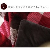 洗える こたつ布団 正方形単品 薄掛けタイプ 『ジャーナル』 約200cm丸 薄掛けハイタイプの 洗えるこたつ布団 ポリエステル 綿 フランネル こたつ掛布団 こたつふとん コタツ掛け布団 コタツ掛布団 こたつ用品 冬用 冬物 寝具 寝室用品 インテリア