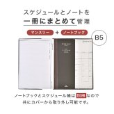 ダイアリー 手帳 B5 2027年 フォルダイアリー 2026年12月始まり 手帳カバー 大きめ スケジュール帳 ノートカバー レザー 月曜日始まり 月間 マンスリー レイメイ藤井 大人 シンプル 無地 スリム ペンホルダー ポケット 2冊 左利き 両利き 仕事 ビジネス ブラック グレー