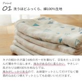 ふんわりやわらか 6重ガーゼケット | 70×100cm ベビー 赤ちゃん キッズ 子供 こども 日本製 日本 6重ガーゼ 6重 ガーゼケット ガーゼ 綿100% コットン 三河木綿 おくるみ お昼寝 お昼寝ケット ブランケット ひざ掛け リバーシブル 夏  ガーゼケット