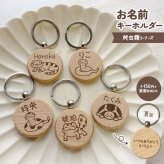 【爬虫類シリーズ】お名前キーホルダー ＋150円で裏面彫刻OK！木製ネームタグ｜名入れ 文字入れ 彫刻 刻印 メッセージ 一言 記念品 席札 結婚式 プレゼント プチギフト レオパ フトアゴヒゲトカゲ ヒョウモントカゲモドキ カメ 亀 かめ ヘビ 蛇 アルビノ パイソン