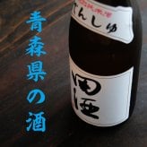名入れ 日本酒 ギフト【 田酒 特別純米酒 720ml 名入れ 酒グラス ひのき升 セット 】 誕生日 プレゼント 結婚 退職 還暦 父の日 母の日 還暦祝い 退職祝い 古希祝い 喜寿祝い 米寿祝い 傘寿 結婚記念日 金婚式 銀婚式 成人祝い 敬老の日 お中元 お歳暮 クリスマス お正月 暑中見舞い 結婚祝い お祝い 青森県 ありがとう おめでとう