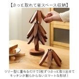 鍋敷き おしゃれ 通販 ナチュラル雑貨 キッチン用品 テーブル飾り ウッドオブジェ ポットスタンド ケトルスタンド 耐熱コースター 天然木プレート 新築祝いギフト 結婚祝いギフト 誕生日プレゼント 専用ギフト箱 卓上ミニツリー ジャパンディ クリスマスツリー
