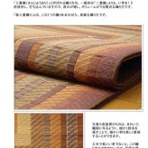 夏ラグ 夏用カーペット 純国産 袋三重織 い草ラグカーペット 『ＤＸグラデーション』 約140×200cm(裏:不織布） 新生活