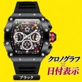 腕時計 メンズ クロノグラフ オマージュウォッチ クォーツ トノー型 スケルトン シリコンベルト 日付 ONOLA ON6827