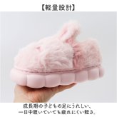 キッズ スリッパ 通販 ルームスリッパ ルームシューズ ボアスリッパ アニマルスリッパ 室内用スリッパ あったかスリッパ 子供スリッパ 防寒スリッパ かかと付き 男の子 女の子 幼児小学生 かわいい 冬用スリッパ 可愛い うさぎ