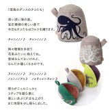  定形外送料無料 moritaMiW マチ付ポーチ ポエム付き ポーチ 小物入れ 化粧ポーチ マチ 動物 タコ ヤギ クスクス 綿 コットン