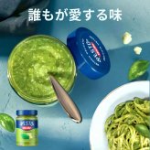 Barilla（バリラ）ジェノベーゼソース　190g(4人) ×3本　イタリア産　バジル100％使用　保存料　着色料不使用 　#14320　バジルソース　万能ソース　イタリア料理など（肉／野菜／ピザ）
