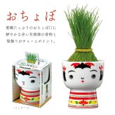 芝って栽培キット KOKESHI（こけし） おかっぱ おちょぼ ぼうず 植物 グリーン 和風 スターターセット オブジェ 置物 おしゃれ インテリア 雑貨 ギフト プレゼント 男性 女性 誕生日 ラッピング対応 無料ラッピング