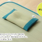 枕 まくら い草枕 消臭 ピロー 国産 無地 ベビー キッズ 『さわやか 平枕』 約30×20cm お子様にも安心 国産い草枕 さわやか平枕 抗菌 防臭 ポリエステル 綿 枕寝具 寝具用品 寝室用 寝室用品 インテリア 綿100% 肌触り 柔らか 吸湿