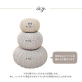 チェア 椅子 インド綿 クッションスツール プフ ブレイド 約35cm 丸型