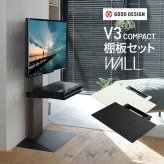 WALLインテリアテレビスタンドV3 COMPACT+棚板セット 24~55v対応 壁寄せテレビ台 TVスタンド 専用棚板 DVDレコーダー PS5 プレステ5 PS4 ミニ 小型 ホワイト 白 ブラック 黒 ウォールナット ブラウン ホワイトオーク