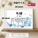 米寿祝い ポエム 名前 メッセージ アート【名前ことば 1名様】ML 古希 喜寿 傘寿 米寿 卒寿 白寿 祝い プレゼント 金婚式 銀婚式 詩 感謝状 ギフト 名入れメッセージ 贈り物 お祝い 記念品 名前入り 男性 女性 父 母 敬老の日 誕生日 メッセージギフト