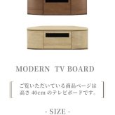 テレビ台 テレビボード コーナーボード ロータイプ 幅113cm TVボード TV台 おしゃれ 北欧 ウォールナット フルオープンレール コーナー ブラウン ライトブラウン