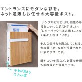 ガーデン エクステリア 木目調壁掛けポスト Bell ベル PST-002 新生活